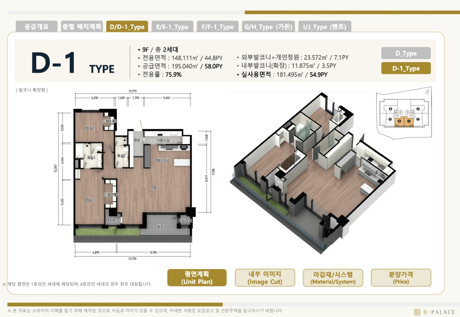 아파트 타입 2