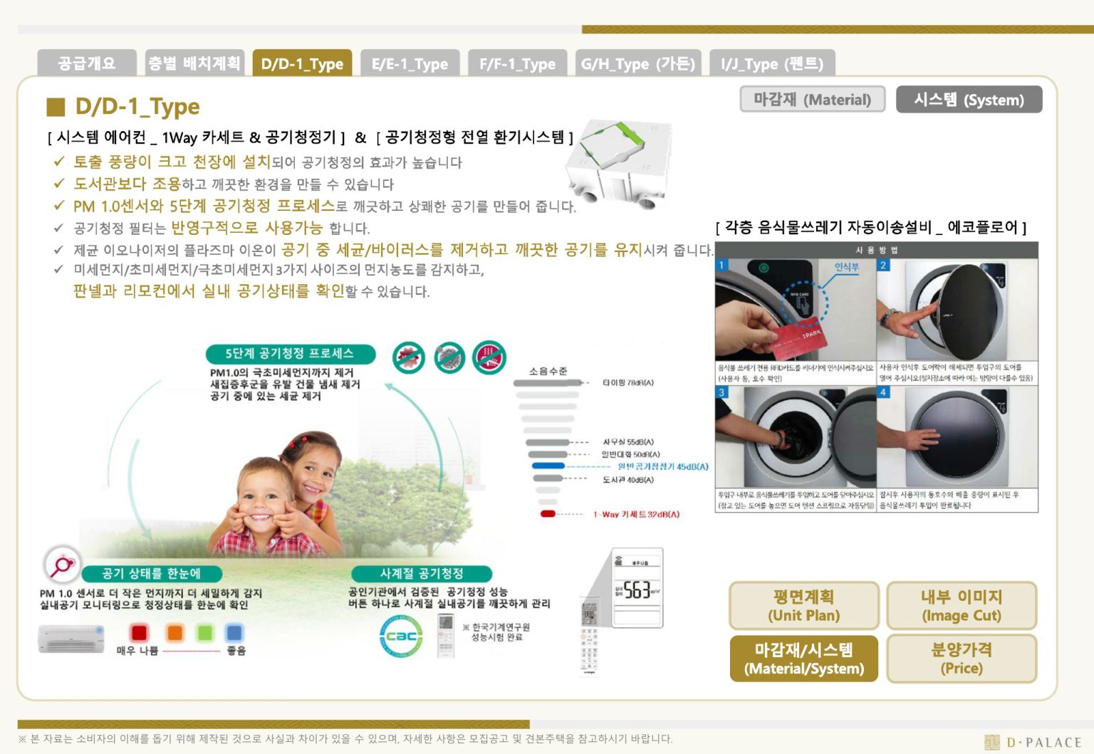 아파트 타입 7