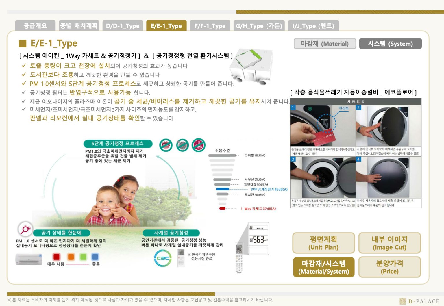 아파트 타입 14