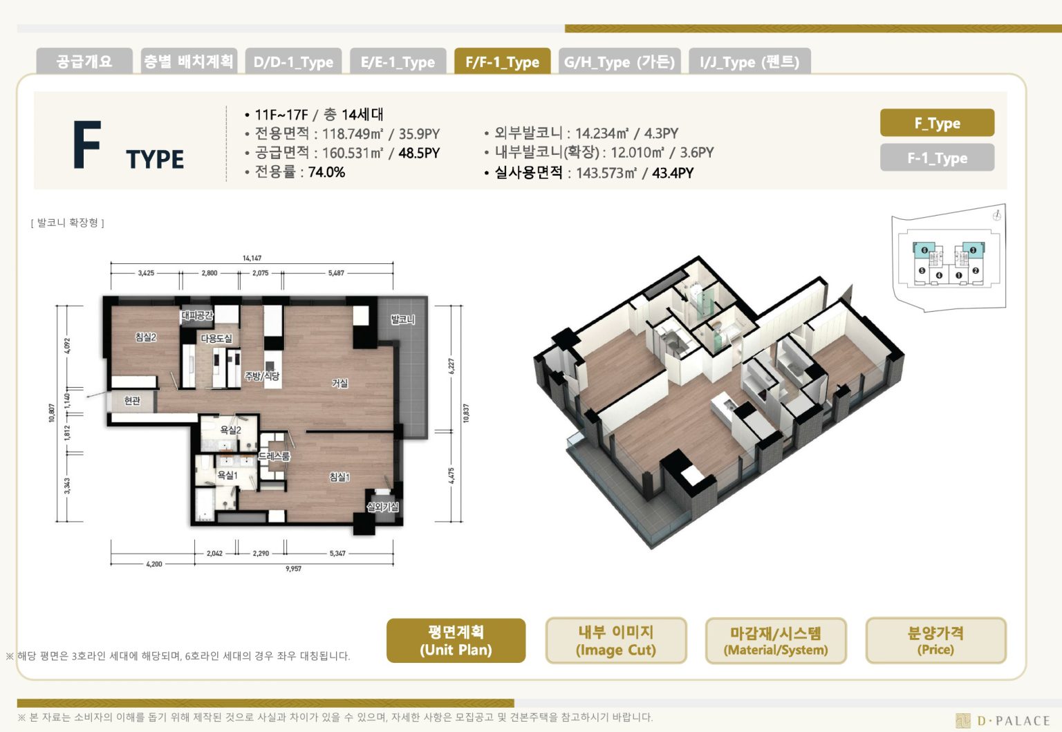 아파트 타입 15