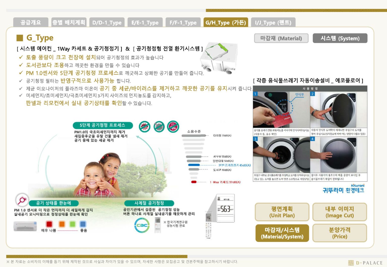 아파트 타입 27