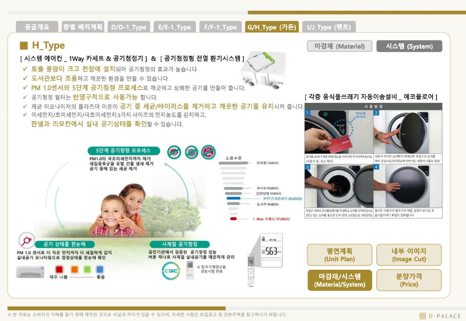 아파트 타입 33