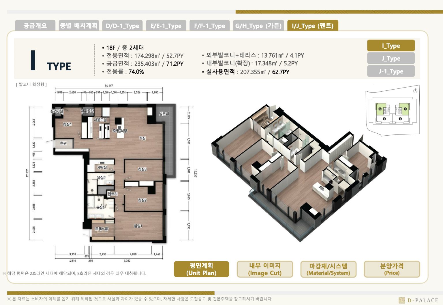 아파트 타입 34