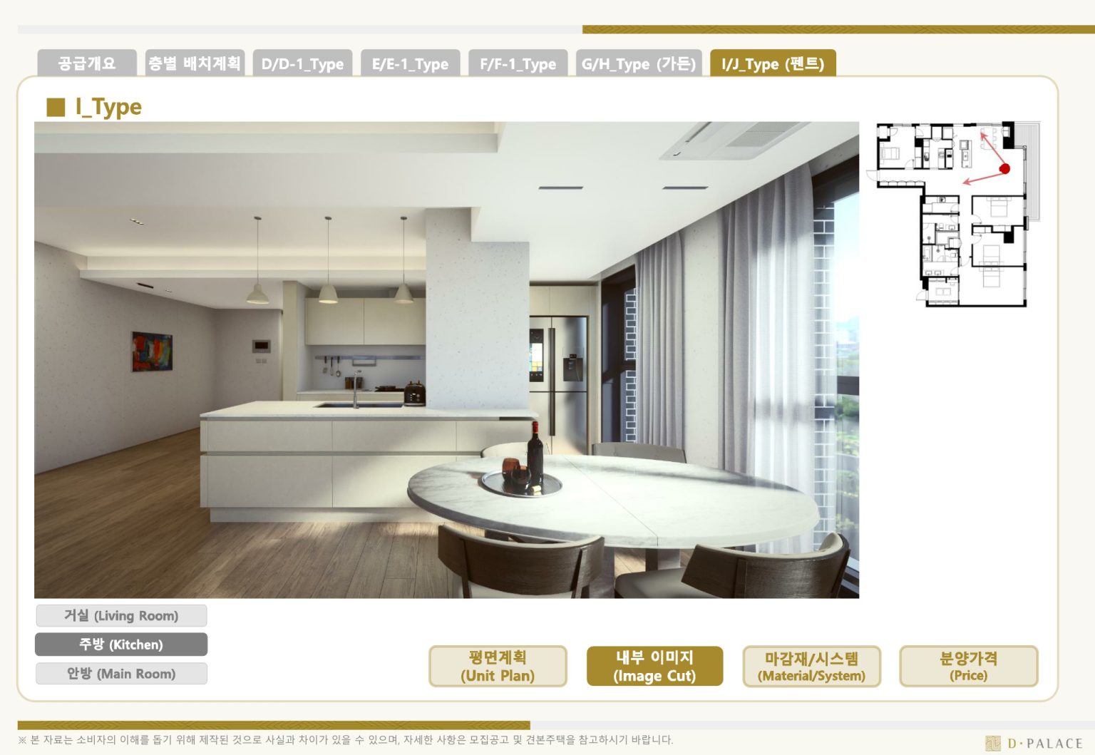 아파트 타입 36