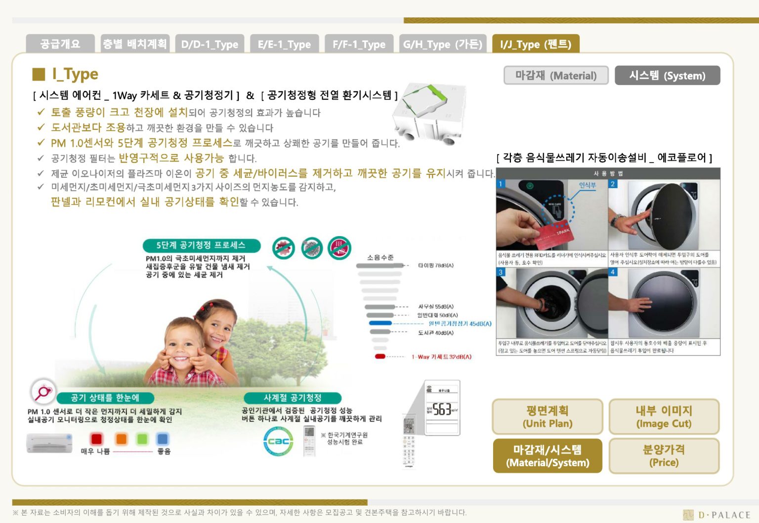 아파트 타입 39