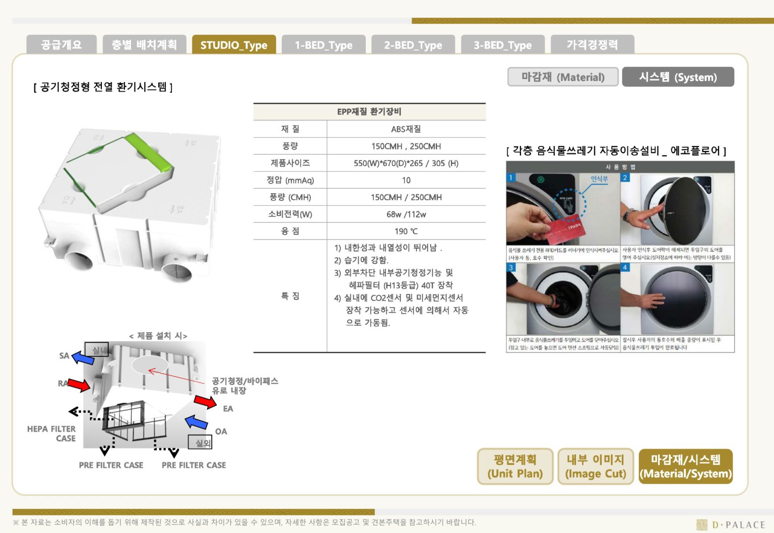 오피스텔 타입 8