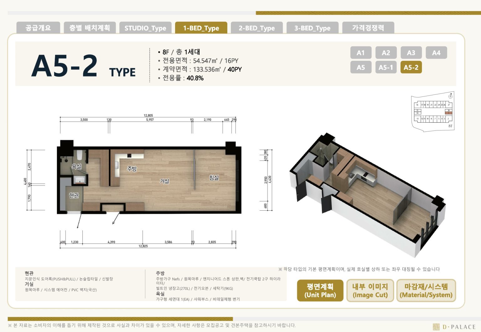 오피스텔 타입 15