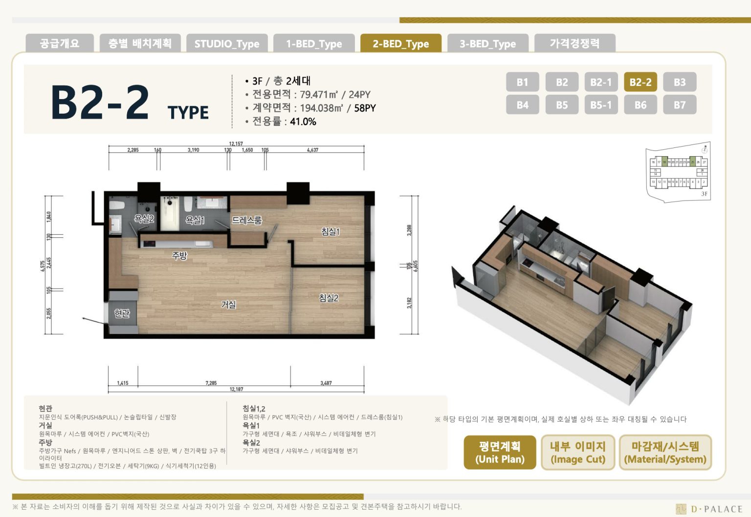 오피스텔 타입 22