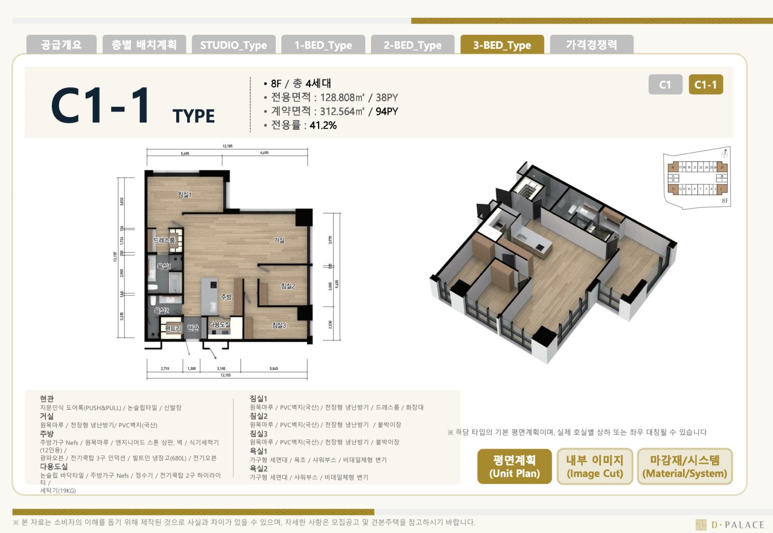 오피스텔 타입 35